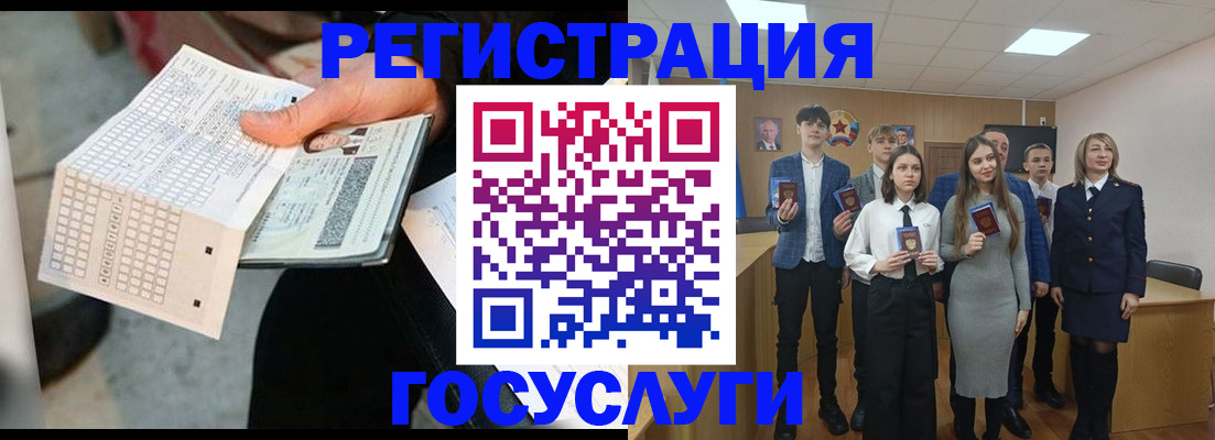 временная регистрация госуслуги в Окуловке