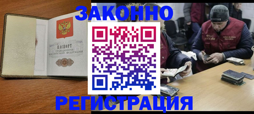 прописка ребенка в Окуловке