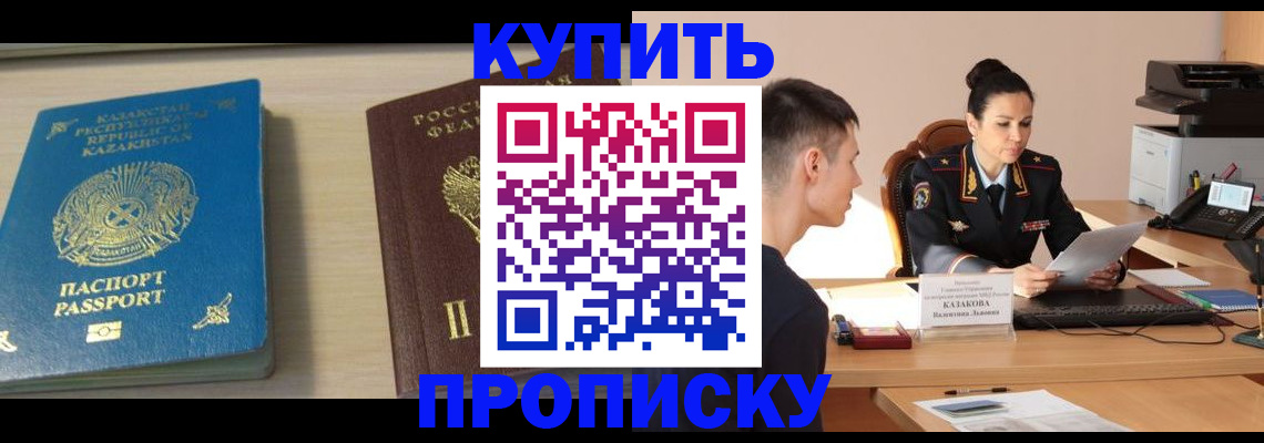 прописка для кредита в Окуловке