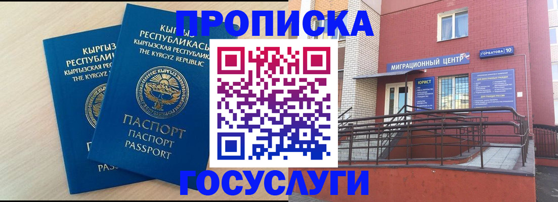 прописка ребенка в Окуловке