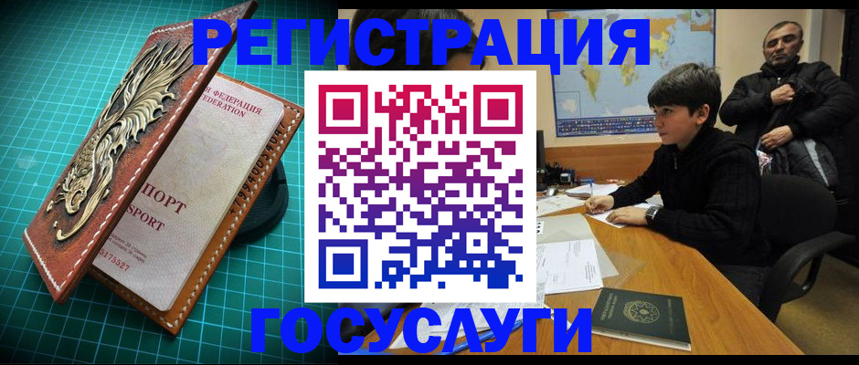прописка ребенка в Окуловке